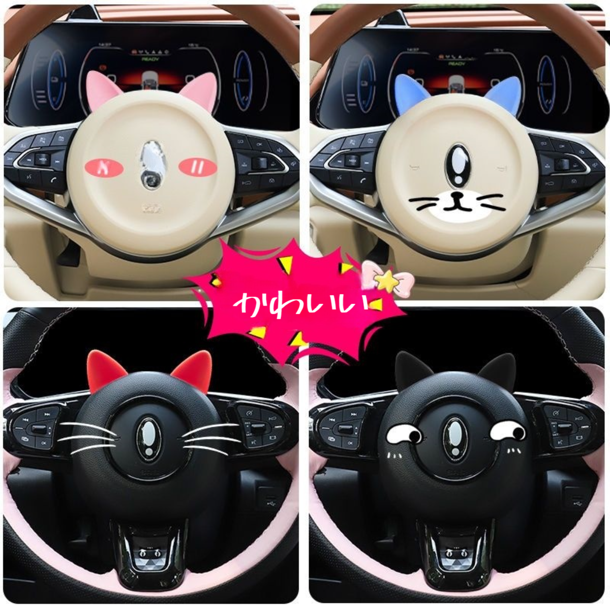 ハンドルカバー｜かわいい猫耳の形で、車内の雰囲気を変えて明るい感じてくれます