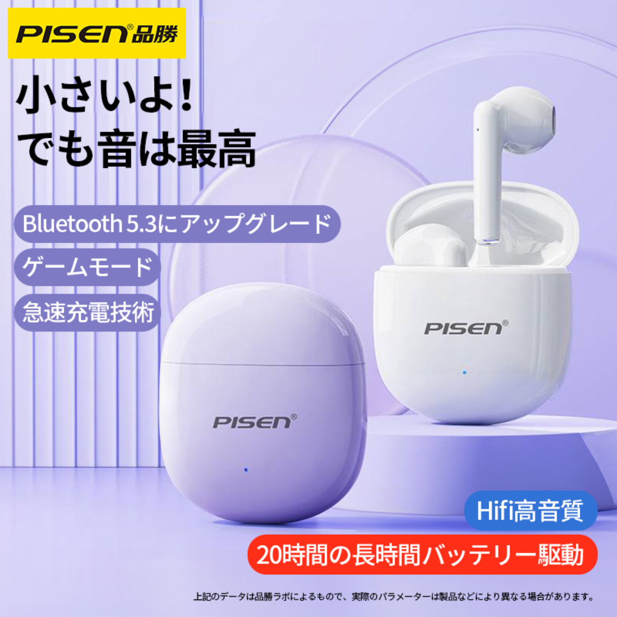 PISEN ワイヤレスイヤホン｜ Hifi高音質・IPX4の防塵・防水性能・スポーツ用最高・ENCノイズキャンセリング・Bluetooth 5.3
