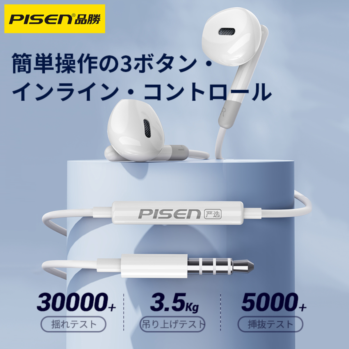 PISEN 有線イヤホン｜半インイヤー・快適な装着感・プラグアンドプレイ・3.5mmtype-c ポート選択可能・HIFI音質・高音質マイク|undefined