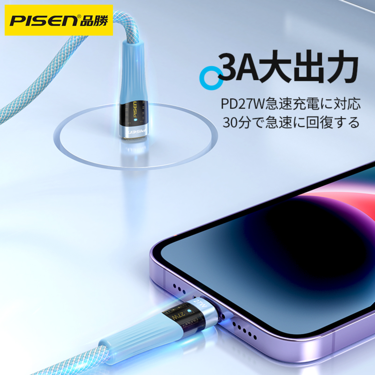 PISEN 「QUICK C to L」充電ケーブル｜PD27W・透明ライト表示・夜間でも暗くならない・アルミニウム合金製・編みコード|undefined