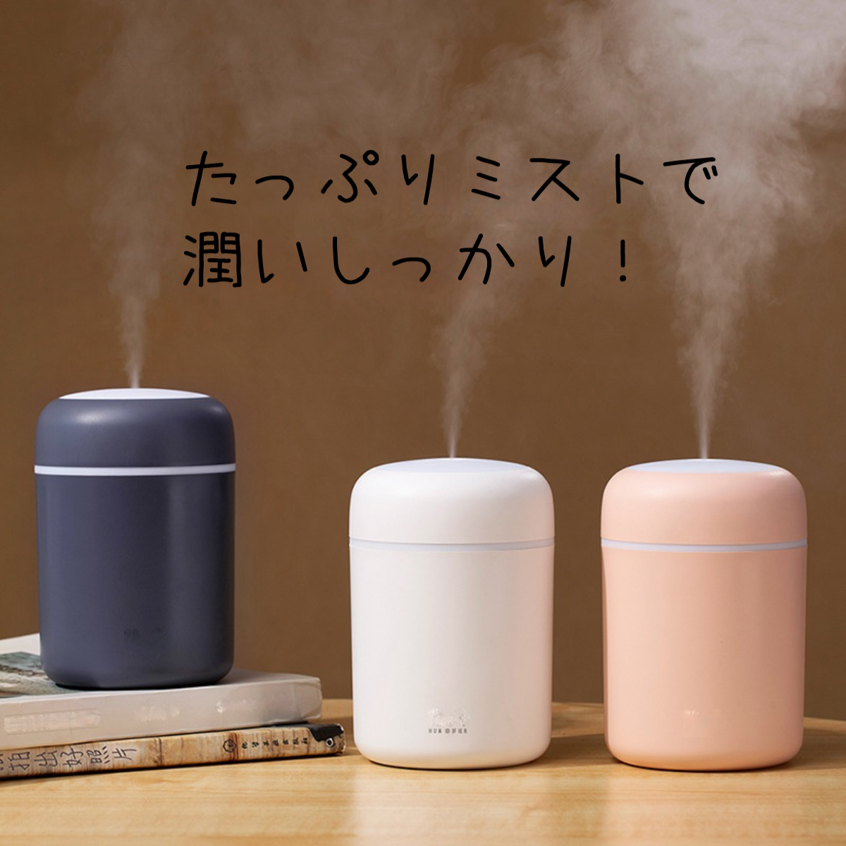 USB加湿器｜コンパクトに見えて大容量300ml！たっぷりミストで潤いしっかり！|undefined