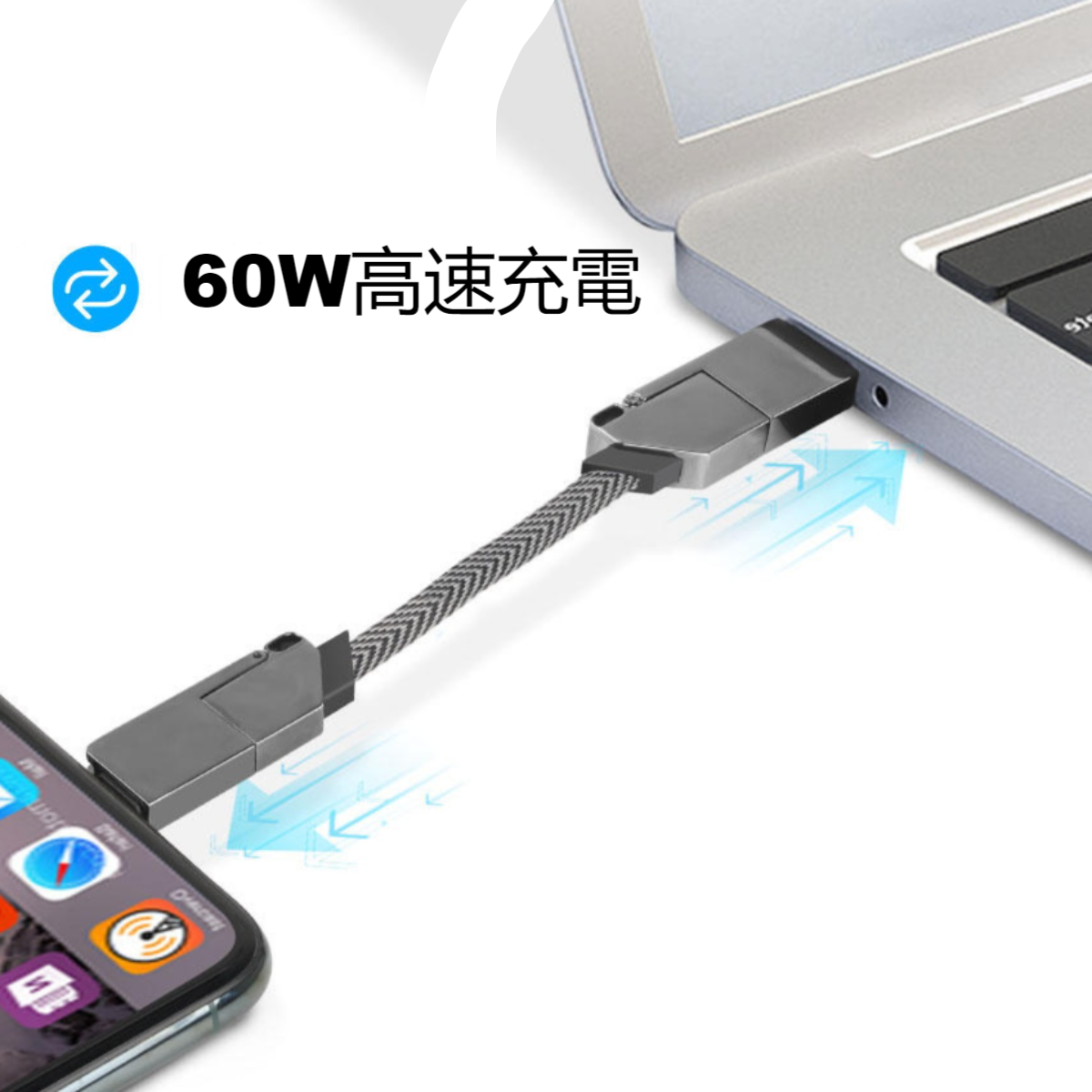 6in1キーホルダーのような充電ケーブル｜1本のケーブルで6通りの充電が可能、ほぼすべてのデバイスに対応。|undefined