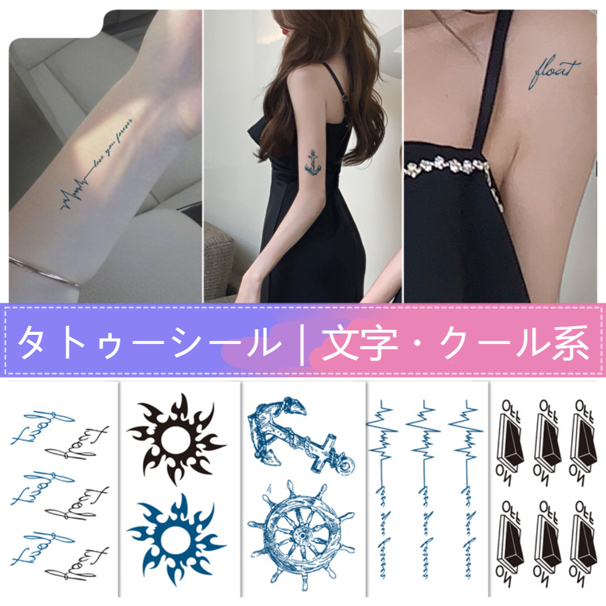 タトゥーシール｜刺青シール・防水・長持ち・痛みない・アルファベット・クール系|undefined