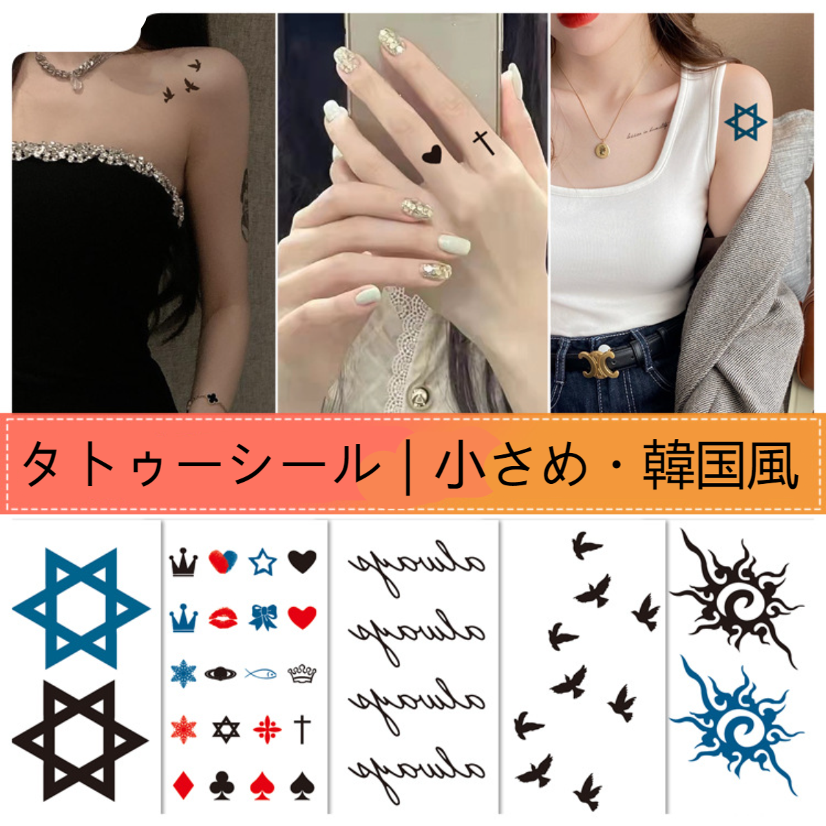 タトゥーシール｜刺青シール・防水・長持ち・貼るだけ簡単・7-15日程度保持可能|undefined