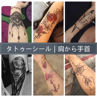 タトゥーシール｜刺青シール・防水・長持ち・簡単に貼り付ける・7-15日程度保持可能
