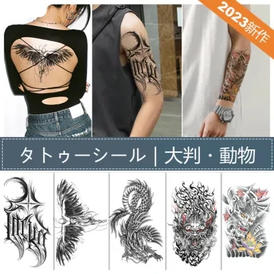 タトゥーシール｜tattoo・大判・刺青シール・防水・長持ち・痛みない・7-15日程度保持可能