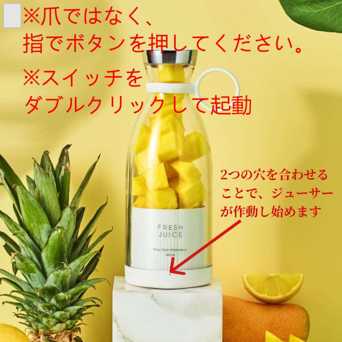 いずみゆ。ページ 電動ジューサー【スイッチを2回押しで起動】｜ミキサーごと