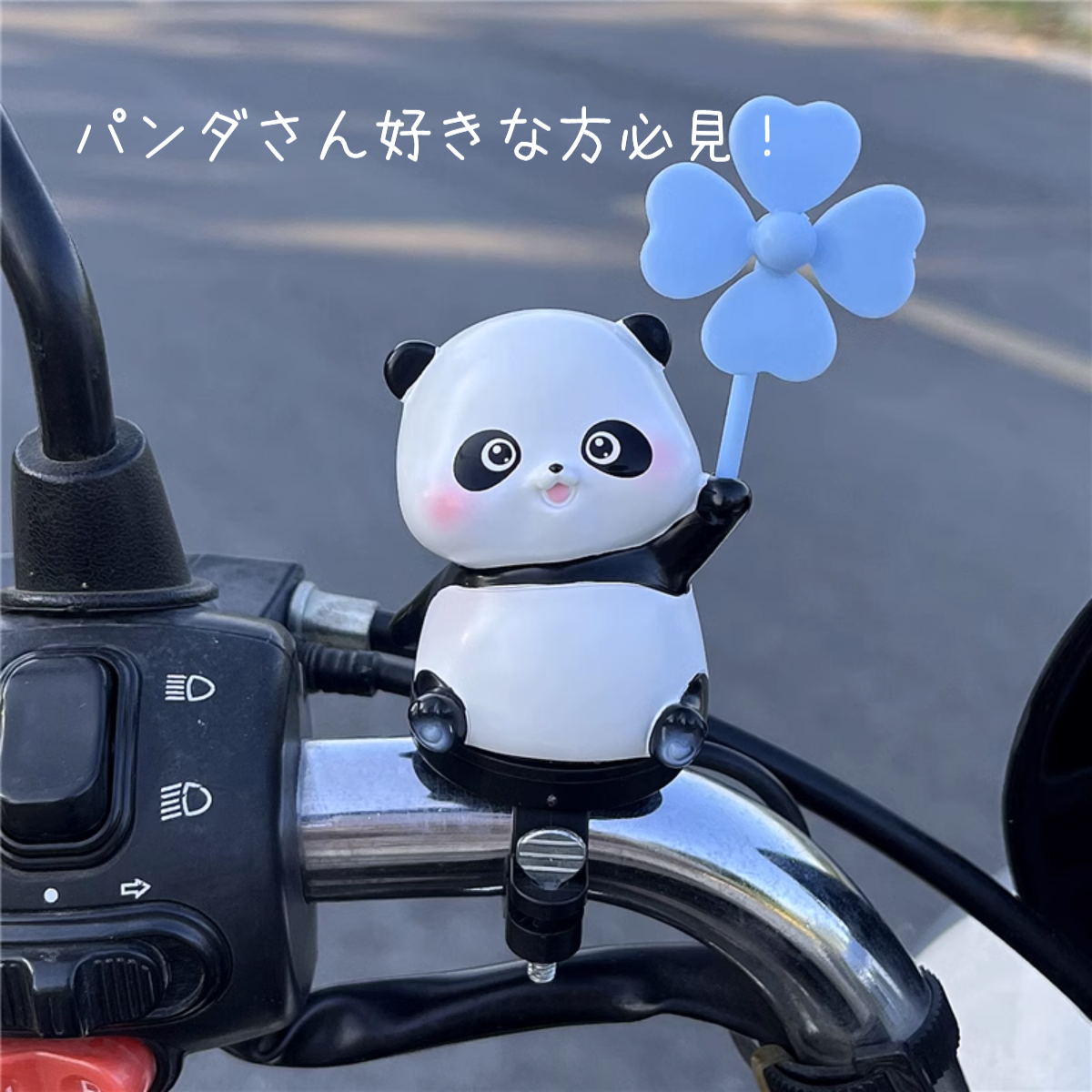 風車を挙げるパンダちゃん｜風が吹けば風車が回る！パンダさん好きな方必見！|undefined