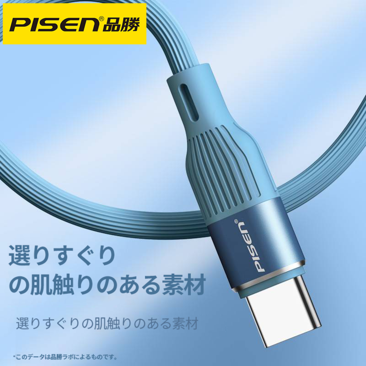 PISEN Type-C 6A充電ケーブル｜66Wのスーパー急速充電・肌触りのある素材・丈夫|undefined