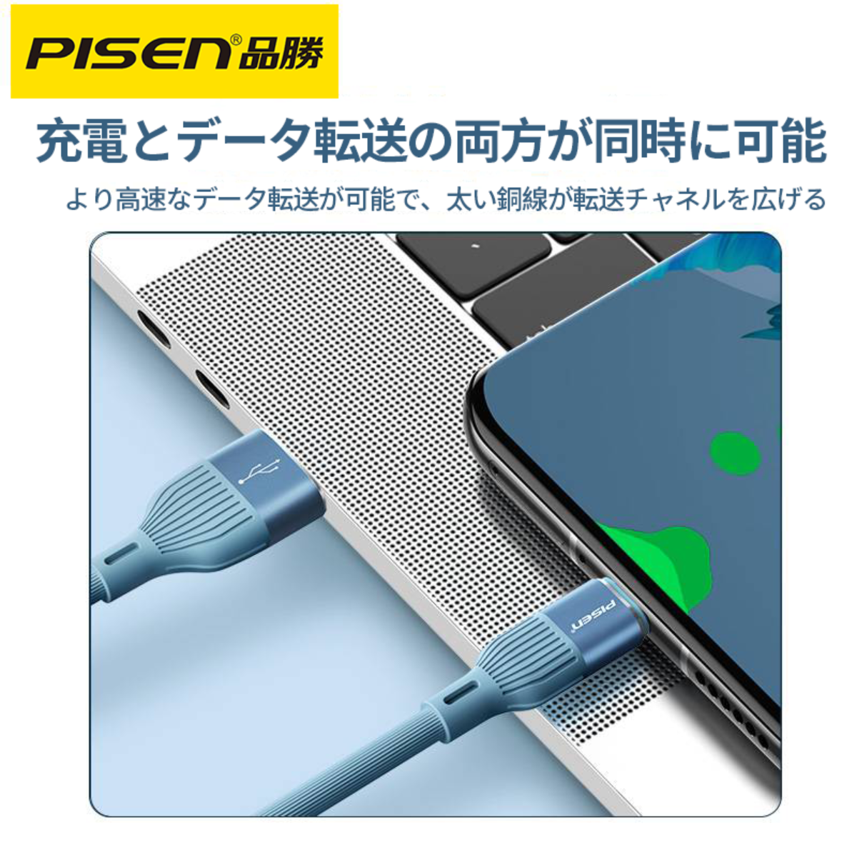 PISEN Type-C 6A充電ケーブル｜66Wのスーパー急速充電・肌触りのある素材・丈夫|undefined