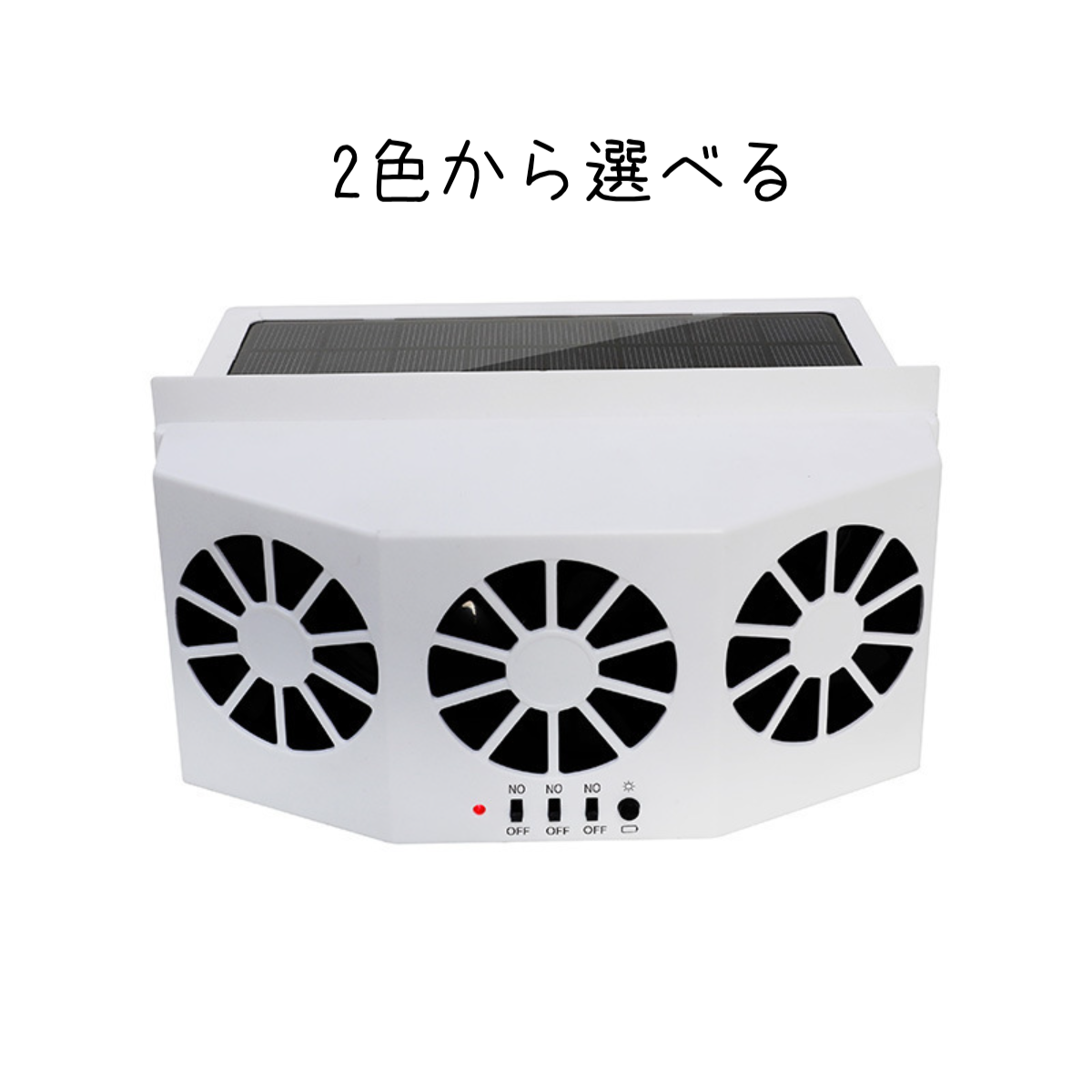 車用エアサーキュレーター｜夏の必須品♪冷房の効果をアップ！|undefined