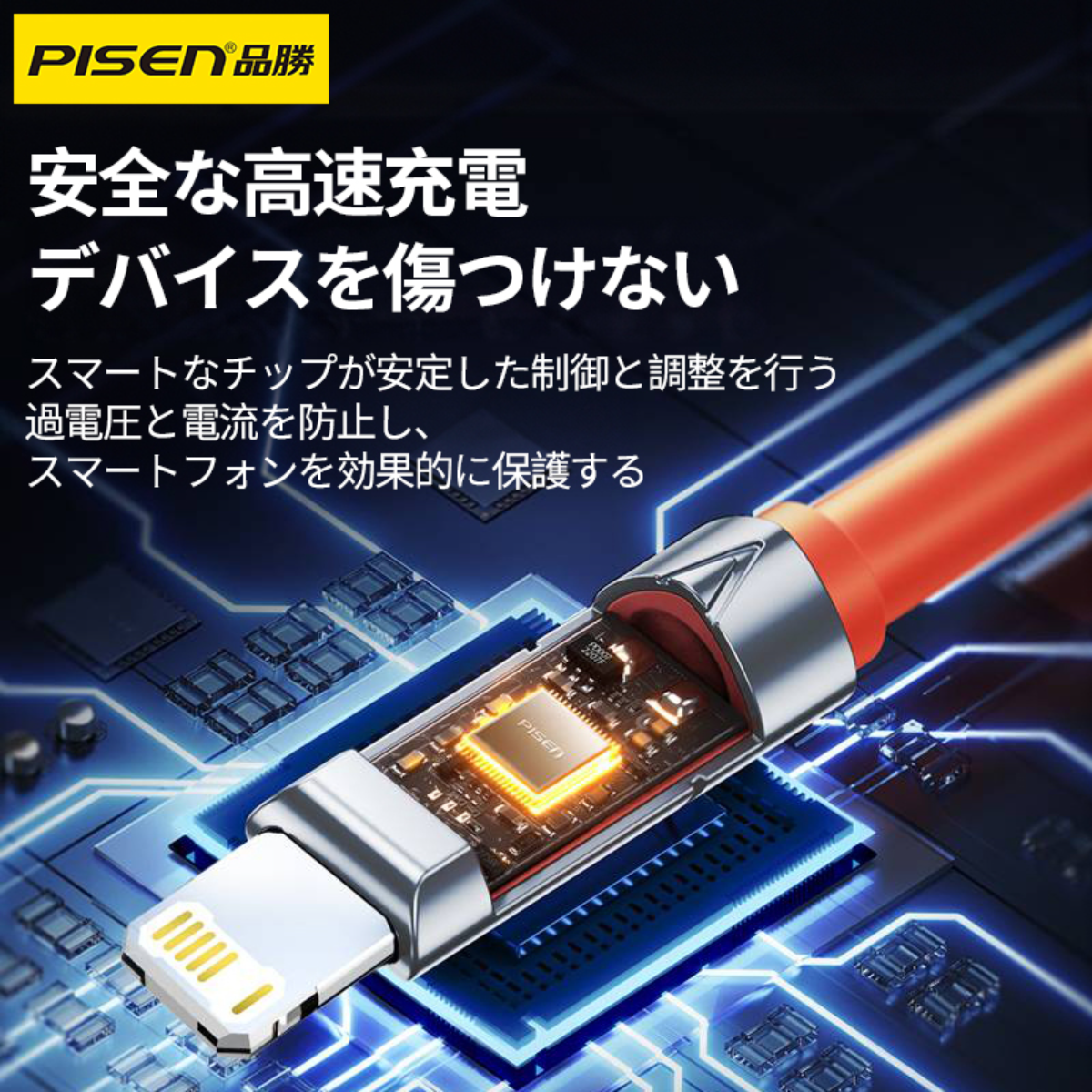 PISEN充電ケーブル｜USB/Type-C to Lightning・高速・PD20Ｗ|undefined