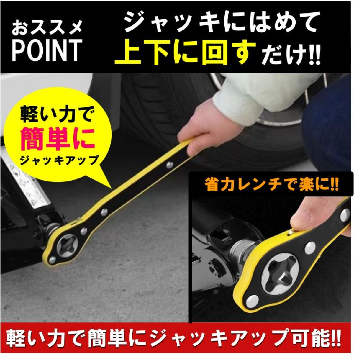 超省力レンチ｜タイヤ交換などの作業が迅速に行える車用の早回しレンチが登場!|undefined