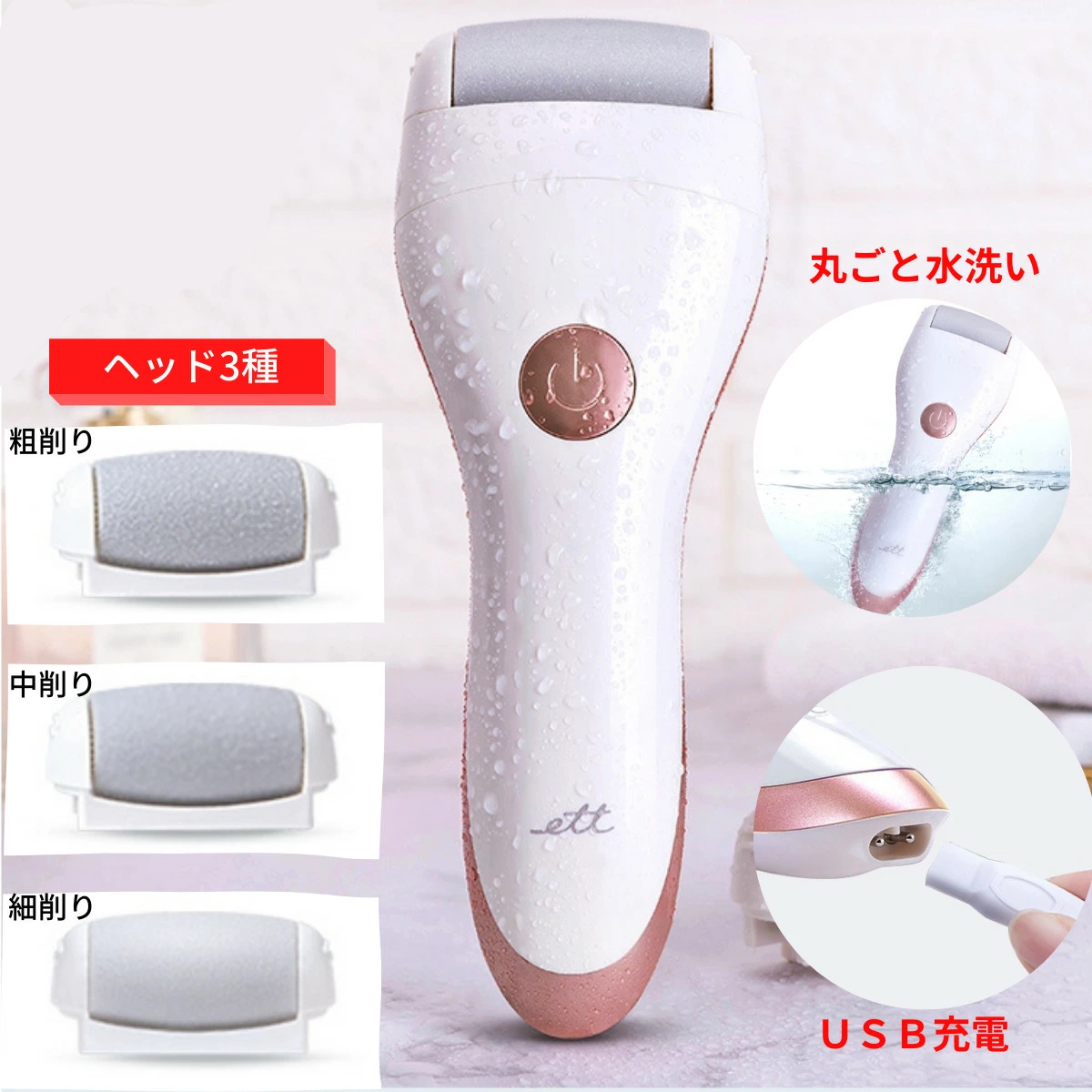 角質除去 足裏 角質ケア｜電動・かかと・かかとケア用品・かかとケアローラー・角質ケアローラー・電動リムーバー・かかとケア電動・かかとケア・かかと削り|undefined