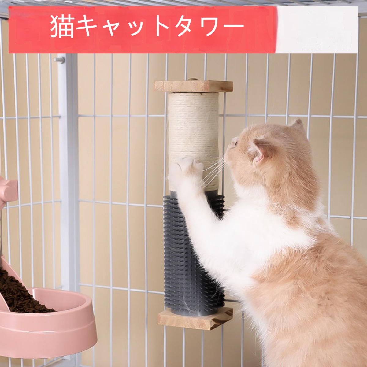 かけられる猫キャットタワー｜爪研ぎ 爪とぎ 猫タワー据え置き 省スペース|undefined