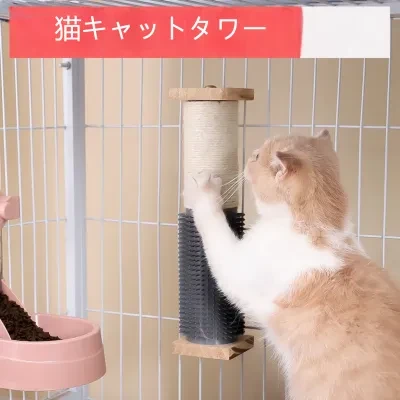 かけられる猫キャットタワー｜爪研ぎ 爪とぎ 猫タワー据え置き 省スペース