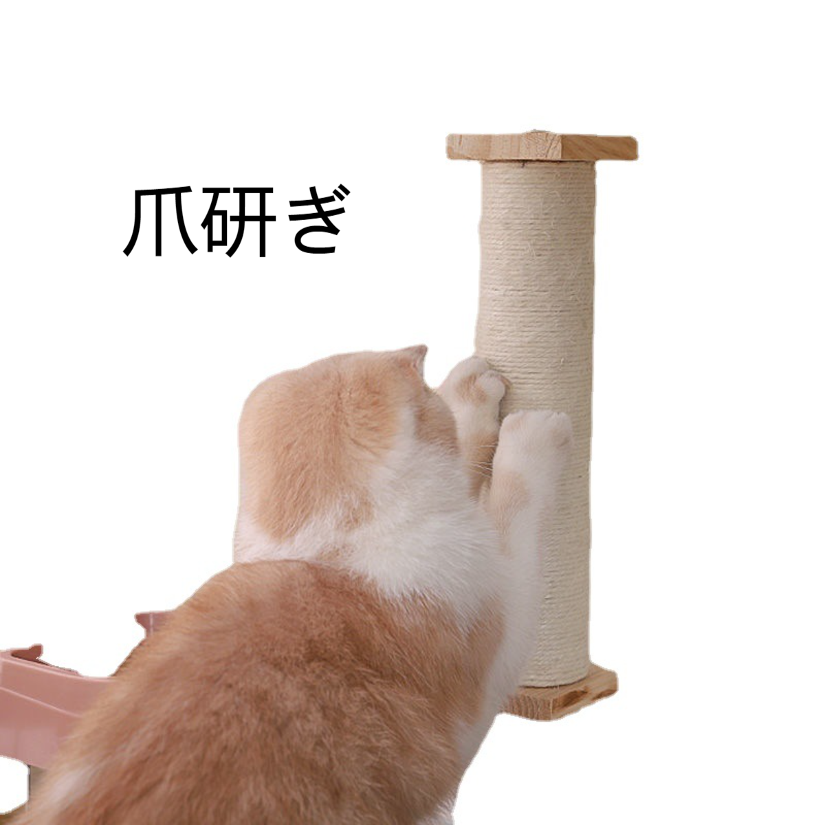 かけられる猫キャットタワー｜爪研ぎ 爪とぎ 猫タワー据え置き 省スペース|undefined