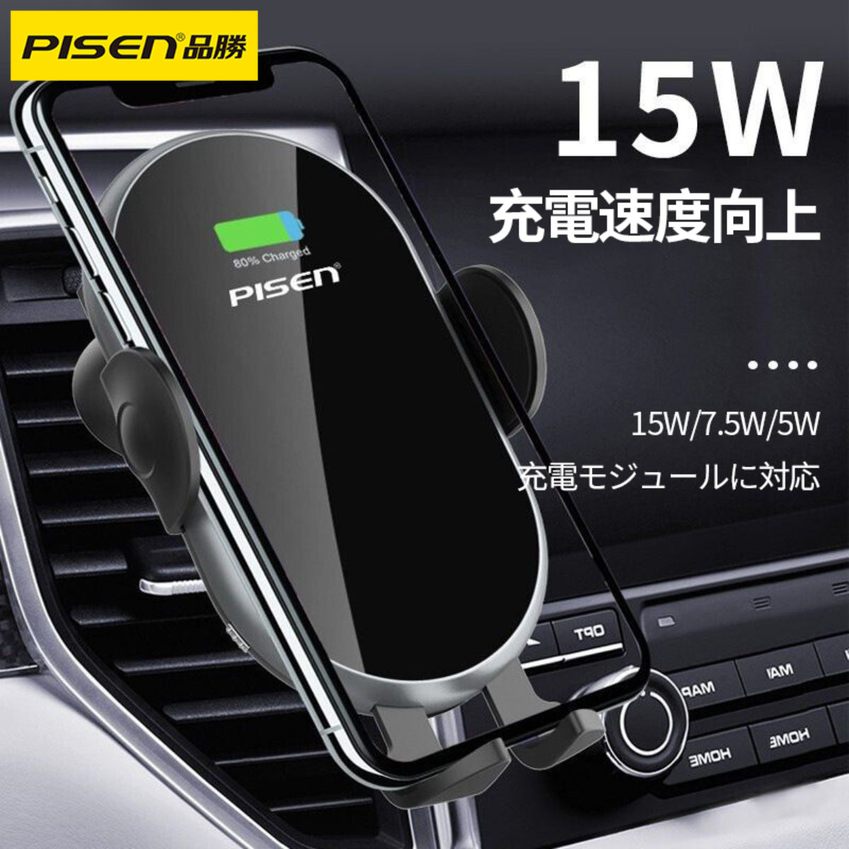 PISENスマホホルダー｜ワイヤレス充電可能・車用・急速充電・指示ライト|undefined