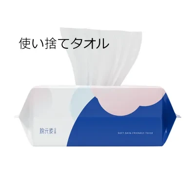 使い捨てタオル｜クレンジングタオル ・使い捨てタオル・ フェイスタオル ・敏感肌用 ・手拭き・ 顔拭き・ 洗顔タオル ・メイク落とし ・赤ちゃん