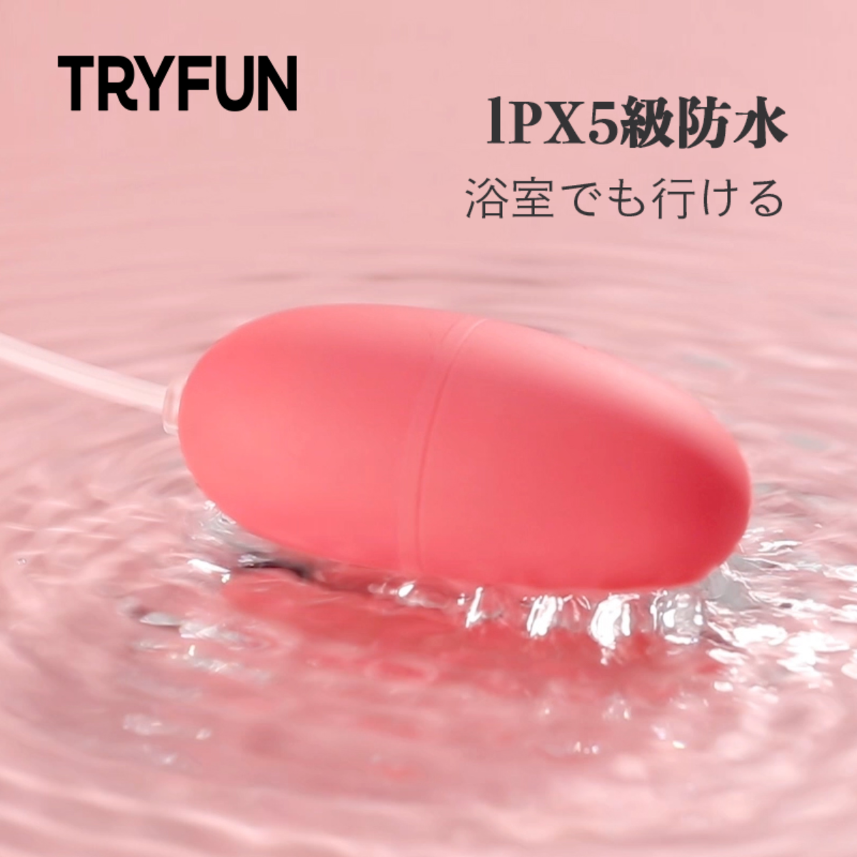 TRYFUN「花漾」舐める振動ローター｜強力振動・女性用・シリコン製|undefined