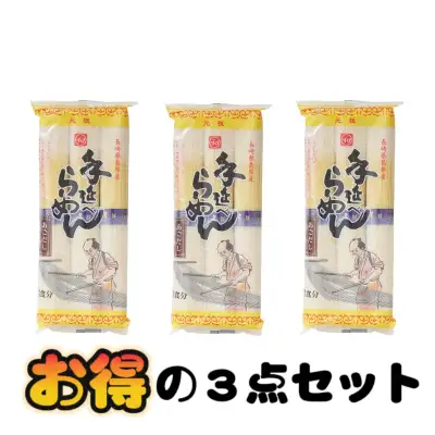 【日本国内発送】★3点セット★ 元祖手延べらーめん3食（あごだし味）｜元祖・手延べらーめんは長年の研究と改良を繰り返し、1987年に全国で初めて作りあげました。