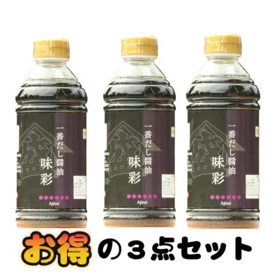 【日本国内発送】★3点セット★ 一番だし入り醤油 ～味彩（あじさい）～ 500ml｜リピ買い続出の出汁入り醤油