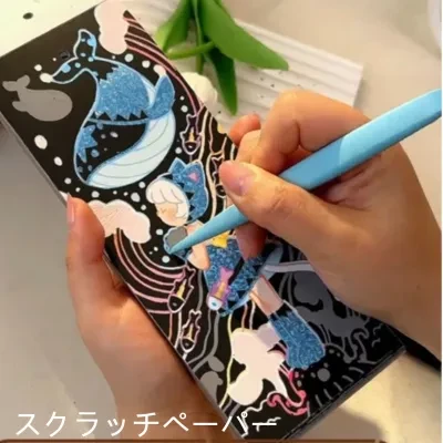 スクラッチペーパー｜子供 DIY 手作り 絵画 虹絵 絵の具 学童用品 お絵かきおもちゃ 自由創作 手作りカード