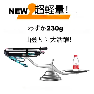 トレッキングポール| 折りたたみ式 超軽量でわずか230g 頑丈な素材で折れない 山登りに大活躍