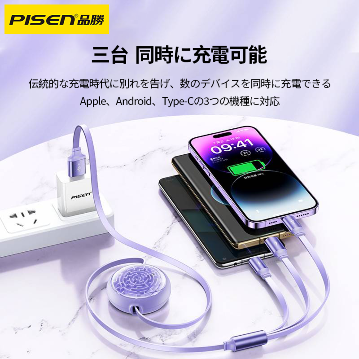 PISEN 「 迷宮の楽しみ」3in1巻き取り式充電ケーブル｜3台同時に充電できる・Apple + Android + Type-Cに対応・高速充電・快適な握り|undefined