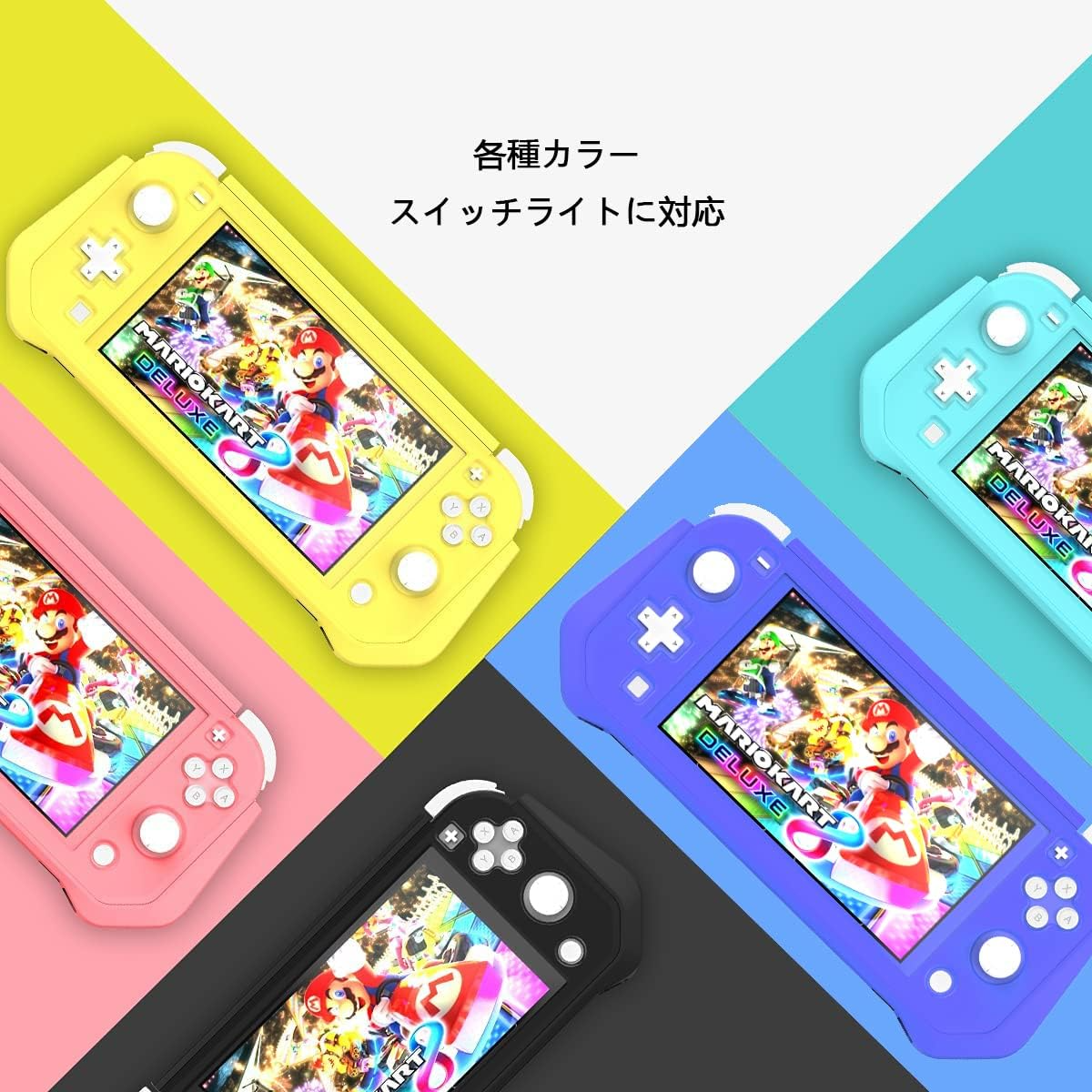 Switch Lite 保護カバー 一体型｜間工学に基づき、クリップの部分に膨らみがあって、握りやすく、長時間に快適にプレイできます|undefined