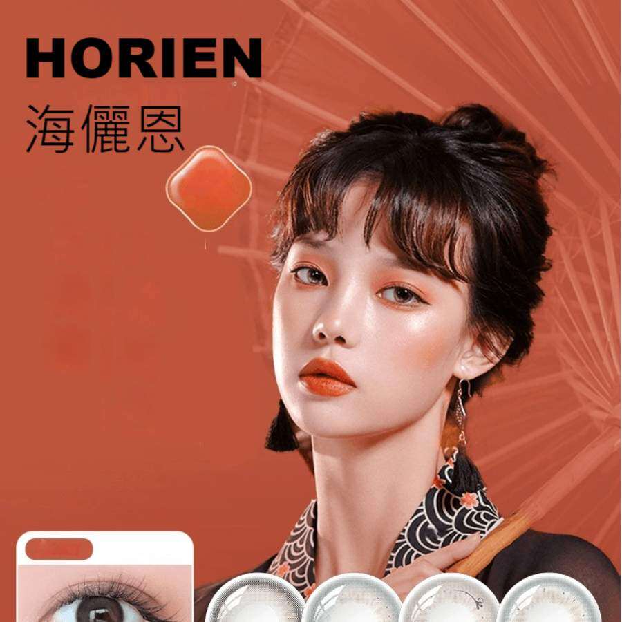 HORIEN海儷恩｜カラコン ・ナチュラル ・ラブリー・ 1ヶ月 ・マンスリー・2枚・詩経シリーズ