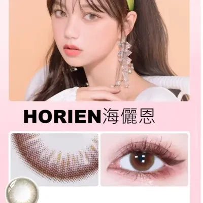 HORIEN海儷恩｜カラコン ・ナチュラル ・ラブリー・ 1ヶ月 ・マンスリー・2枚