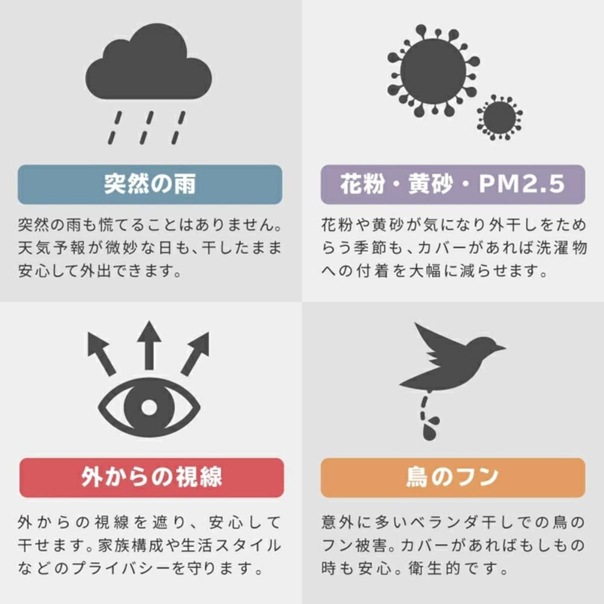 洗濯物カバー｜物干し・目隠し・雨よけ・日除け・鳥対策・紫外線対策・花粉対策|undefined