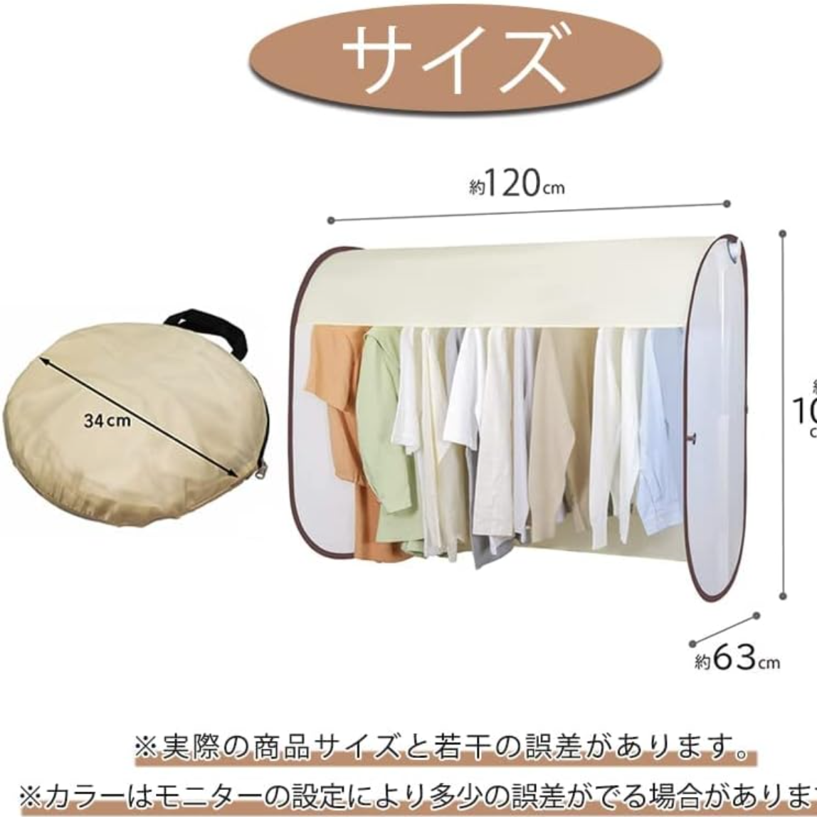 洗濯物カバー｜物干し・目隠し・雨よけ・日除け・鳥対策・紫外線対策・花粉対策|undefined