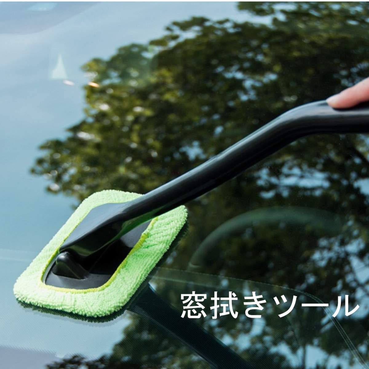 ワイパー｜窓拭きツール 車内 伸縮 両面 水切り ガラス掃除 調整可能