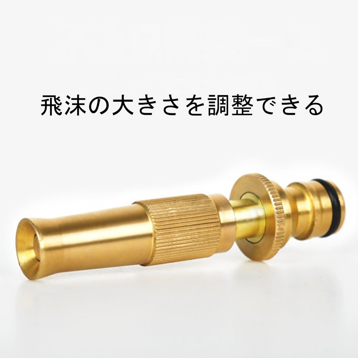 ガーデンホースノズル｜洗車 ノズル 銅製 漏れ防止 園芸  高圧 庭 噴霧ノズル 調整可能|undefined