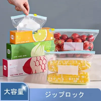 ジップロック｜透明 大容量 15枚入 お手軽バッグ 食品保存 冷凍・冷蔵 小物収納 耐久性 野菜・果物鮮度保持