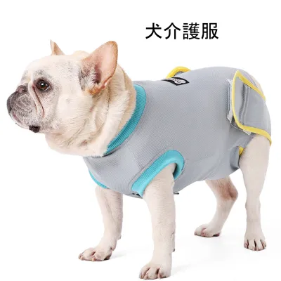 犬用冷感介護服｜術後服 犬用 傷口保護 傷舐め防止 皮膚保護 避妊 離乳 皮膚病 通気