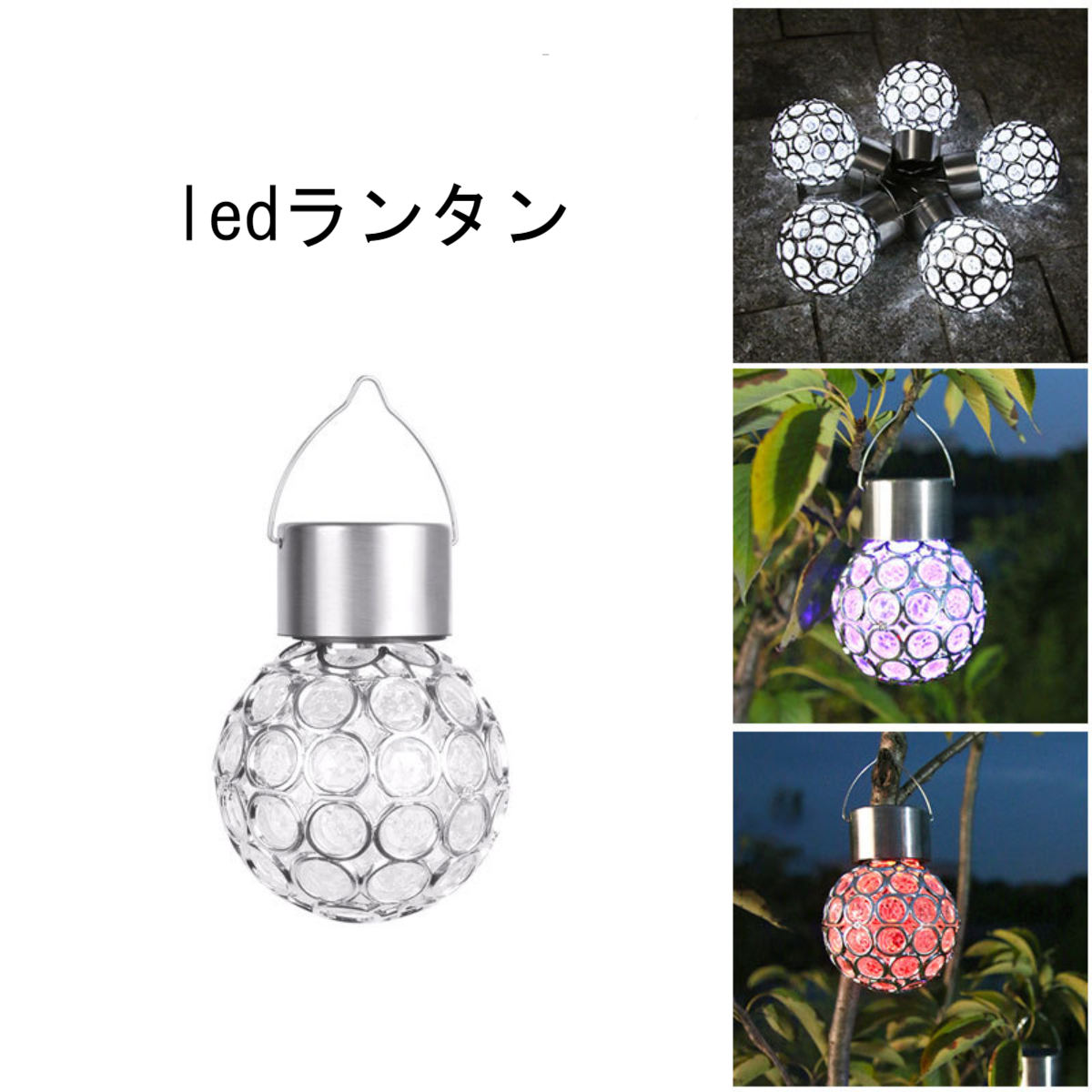 ledランタン｜ソーラーランタン 防水 吊りランプ ガーデニング 屋外 置物ライト 暖色 庭飾リ|undefined