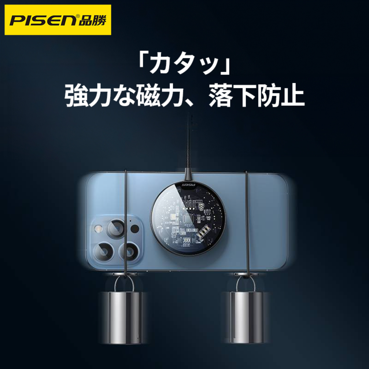 PISENワイヤレス充電器｜15W・マグネット式・透明・パンク風・Iphone8-13対応|undefined