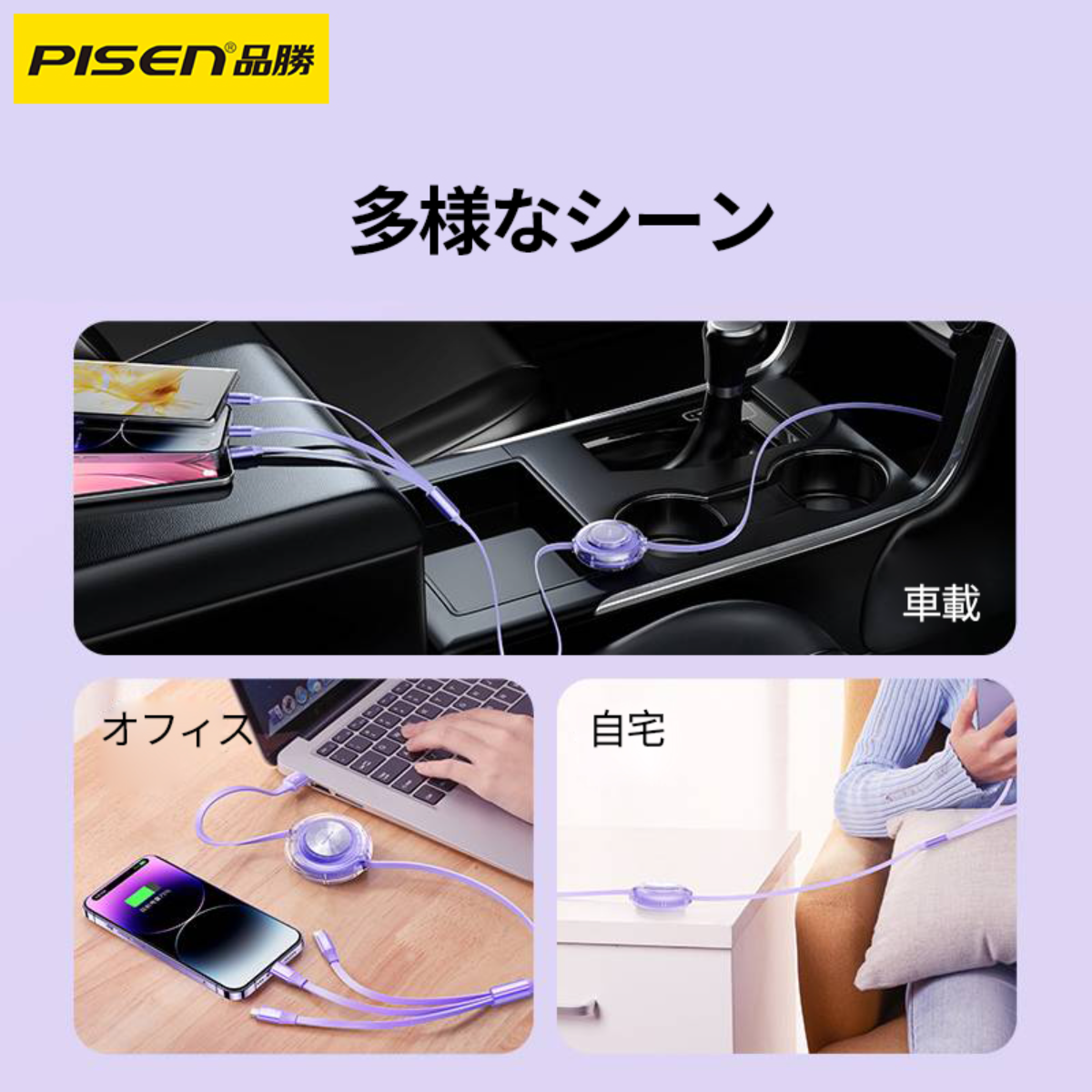 PISEN充電ケーブル｜3-in-1・おしゃれな色・USB・Type-C・Lightning・急速充電・伸縮可能|undefined