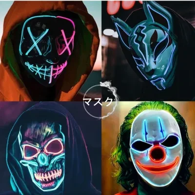 光るマスク｜ハロウィン パーティー コスプレ 仮面 発光マスク お面 仮装 お祭り Cosplay
