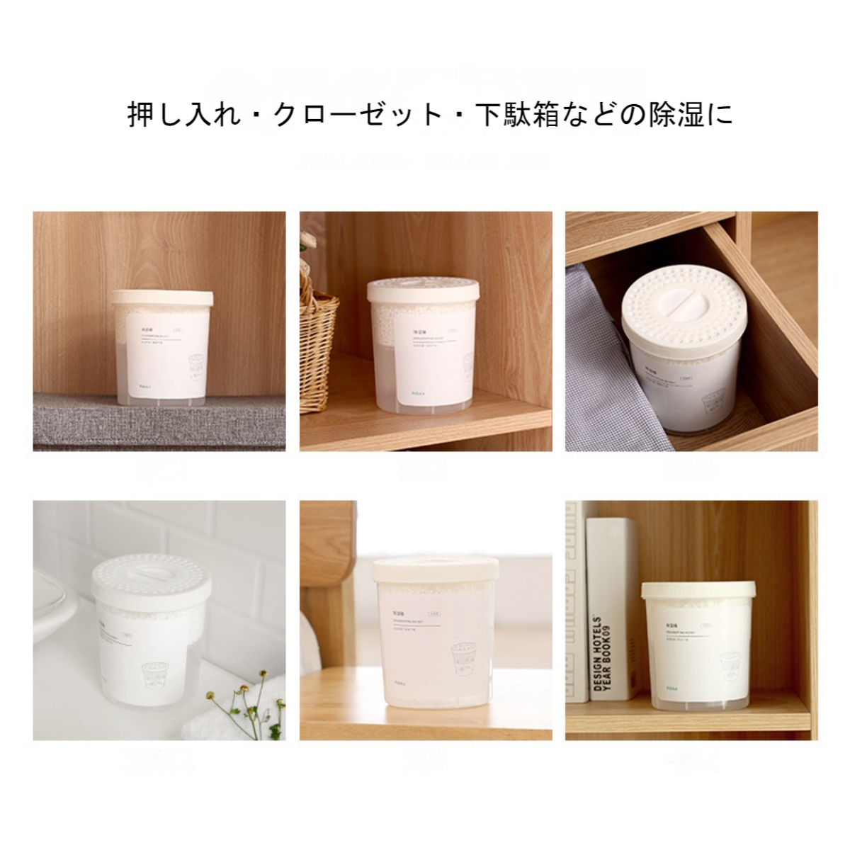除湿剤｜ぐんぐん吸いこむ・クローゼット用・湿気取り・押し入れ、クローゼット、下駄箱などの除湿に|undefined