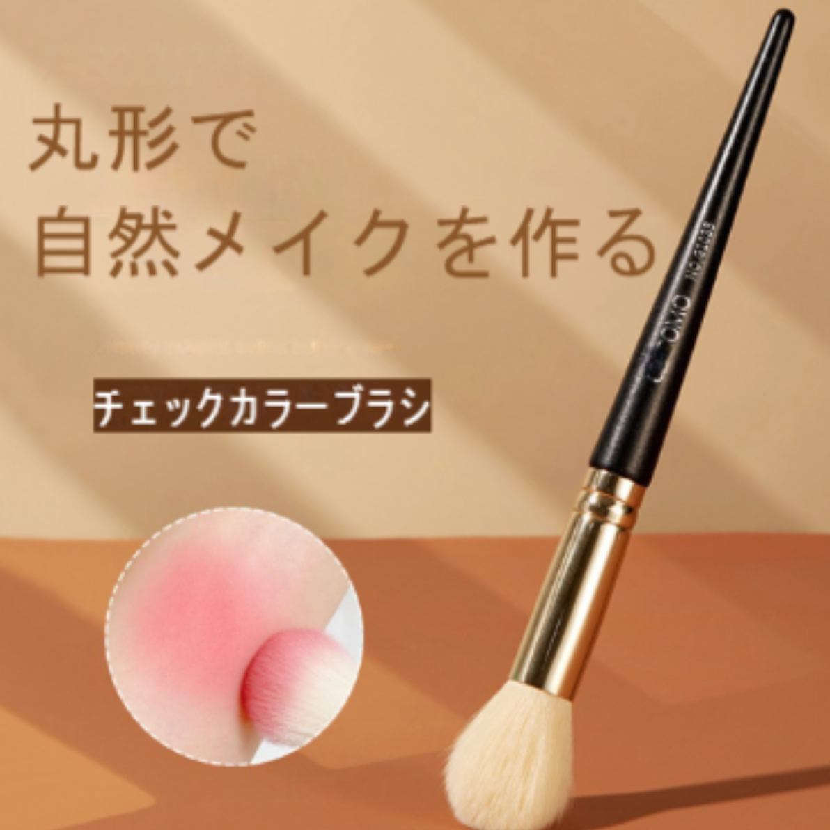 メイクブラシ ｜化粧ブラシ ・ 超柔らかい・ふわふわな材質・初心者向け・使いやすい・チークカラーブラシ・細工デザイン|undefined