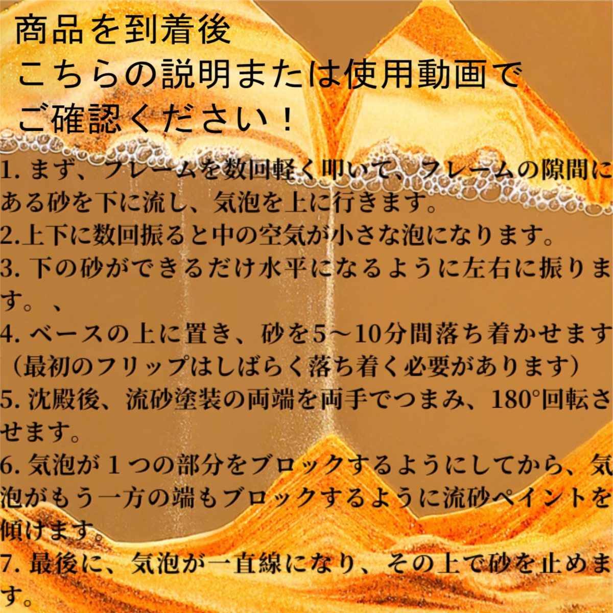 サンドピクチャー 動く砂のアート｜上下ひっくり返すと砂がゆっくり動きます・空気入れは付いていないのでご注意ください！【使用前に使用動画をご参考必要！】|undefined