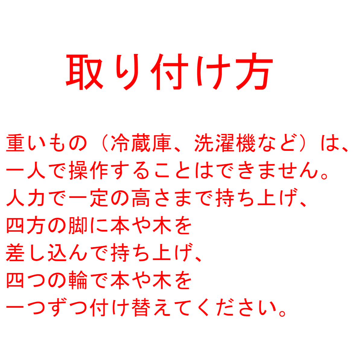 洗濯機置き台｜洗濯機の下を掃除したい時や下階への振動や騒音を予防するのに便利な洗濯機置き台【長さ調節不可】|undefined