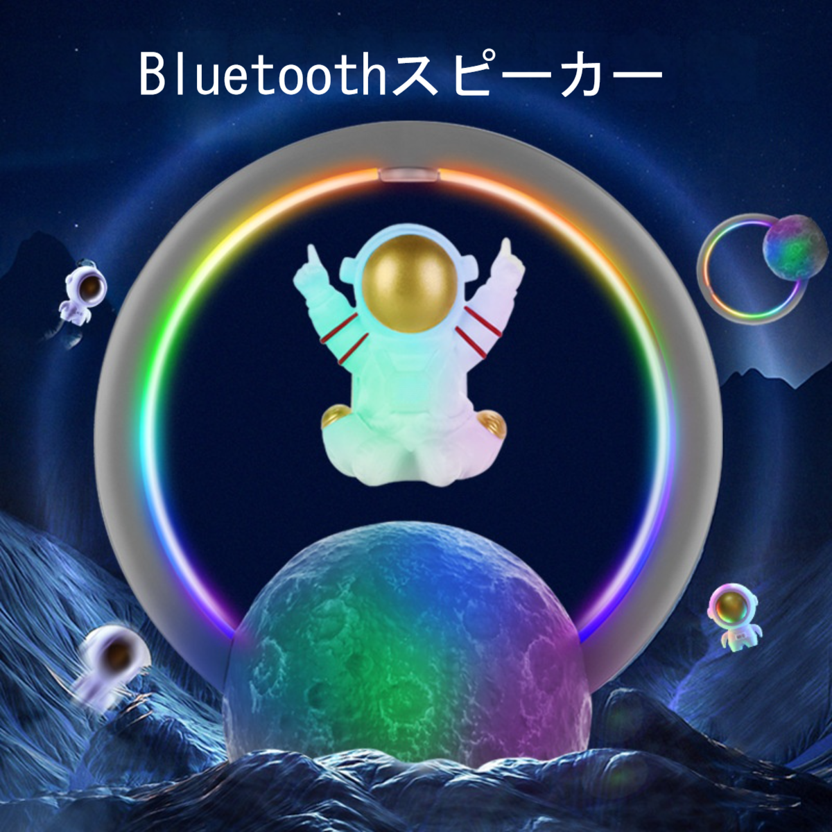 Bluetoothスピーカー｜浮かぶ宇宙飛行士の形 強化された低音 防塵防水 用途が広い|undefined