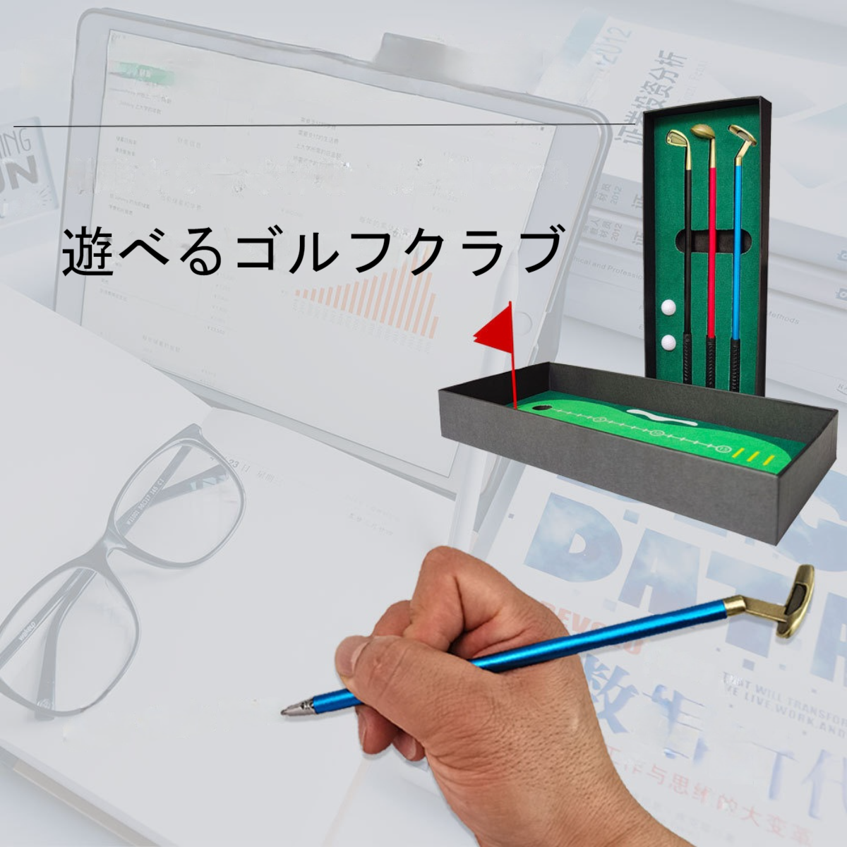 遊べるゴルフクラブ｜ゴルフペンセット 景品 誕生日プレゼント|undefined