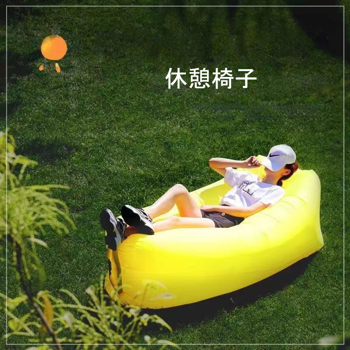 エアーソファー｜海水浴 戸外 収納 軽量 椅子 浮き輪 持ち運び便利 コンパクト/昼寝/休憩椅子 登山/海水浴/日光浴/キャンプ用|undefined