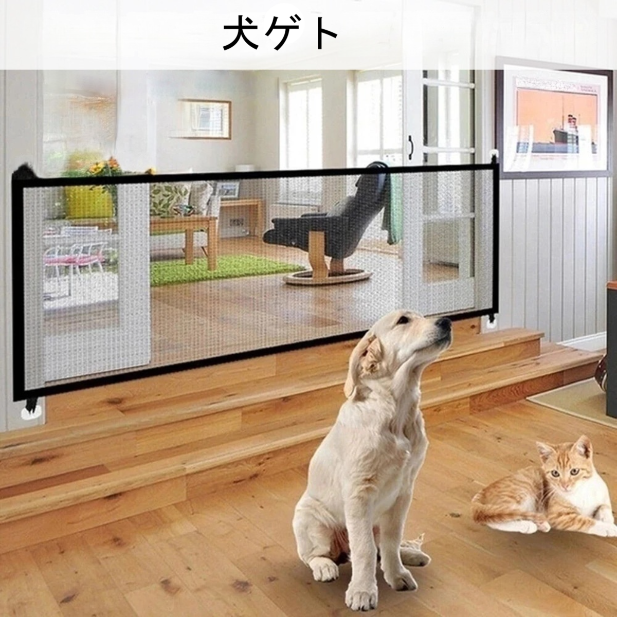 犬ゲト｜折りたたみ可能な安全ゲト フェンス 侵入防止 室内安全 セ フティグッズ |undefined